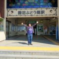 勝沼ぶどう郷に7年通ったライターがぶどうの楽しみかたを教える！