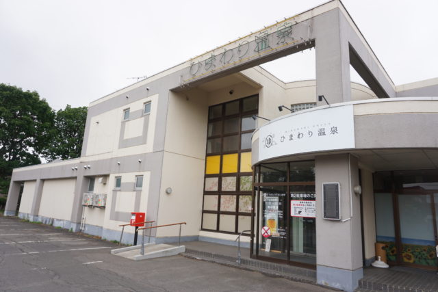 破格で楽しめる本格サウナ「帯広の天然モール温泉 ひまわり温泉」 SPOT